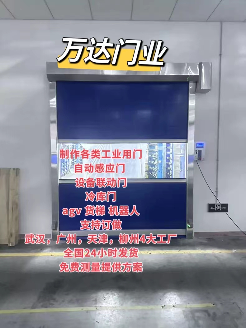 师宗货梯联动PVC快速门