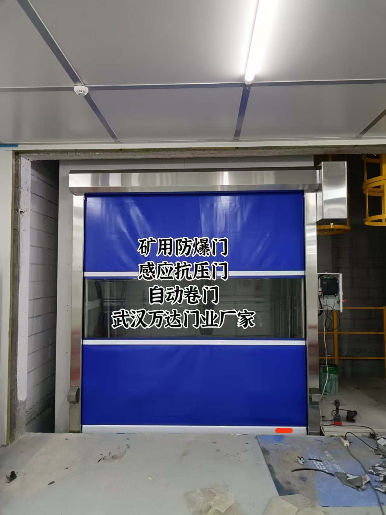 师宗电动快速风门