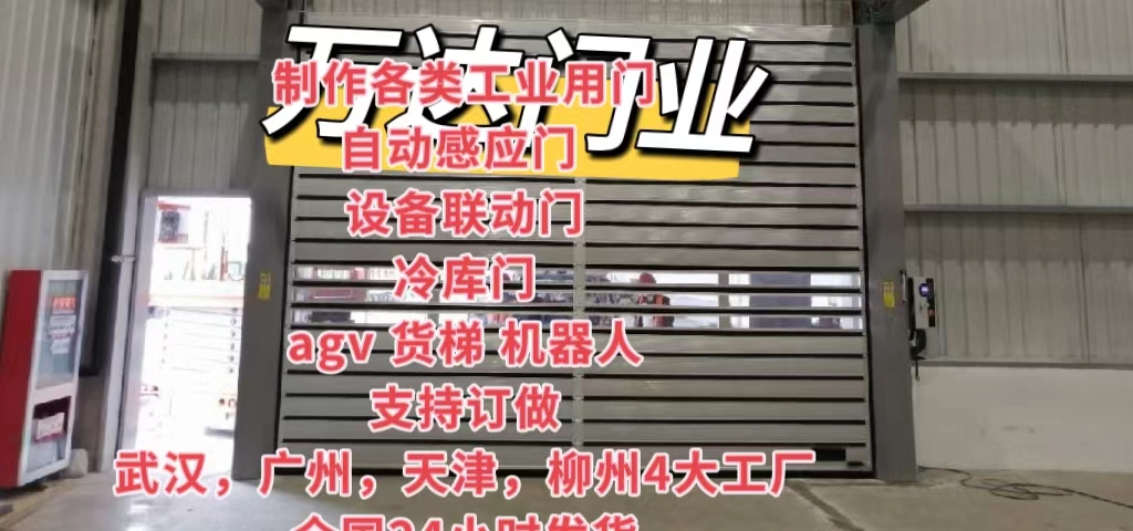 师宗防爆电动卷帘门（镀锌）